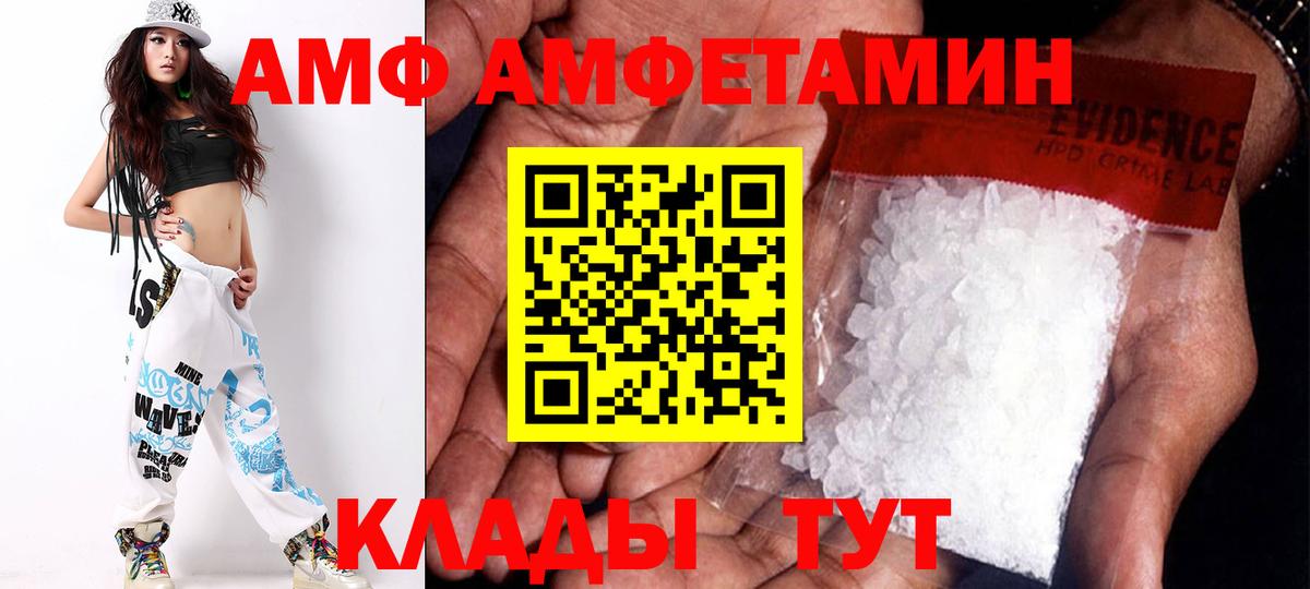 Бердск  Амфетамин  Вход с VPN  АМФ 98% 