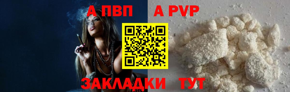 APVP крисы CK  дарнет шоп  Альфа ПВП Crystall  Бердск  Вход с VPN  Alpha-PVP VHQ 