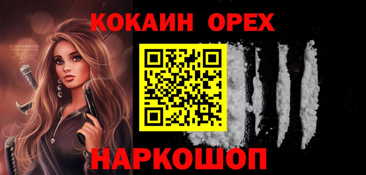 КОКАИН FishScale Бердск