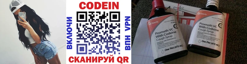 Codein напиток Lean (лин) гидра ONION Бердск
