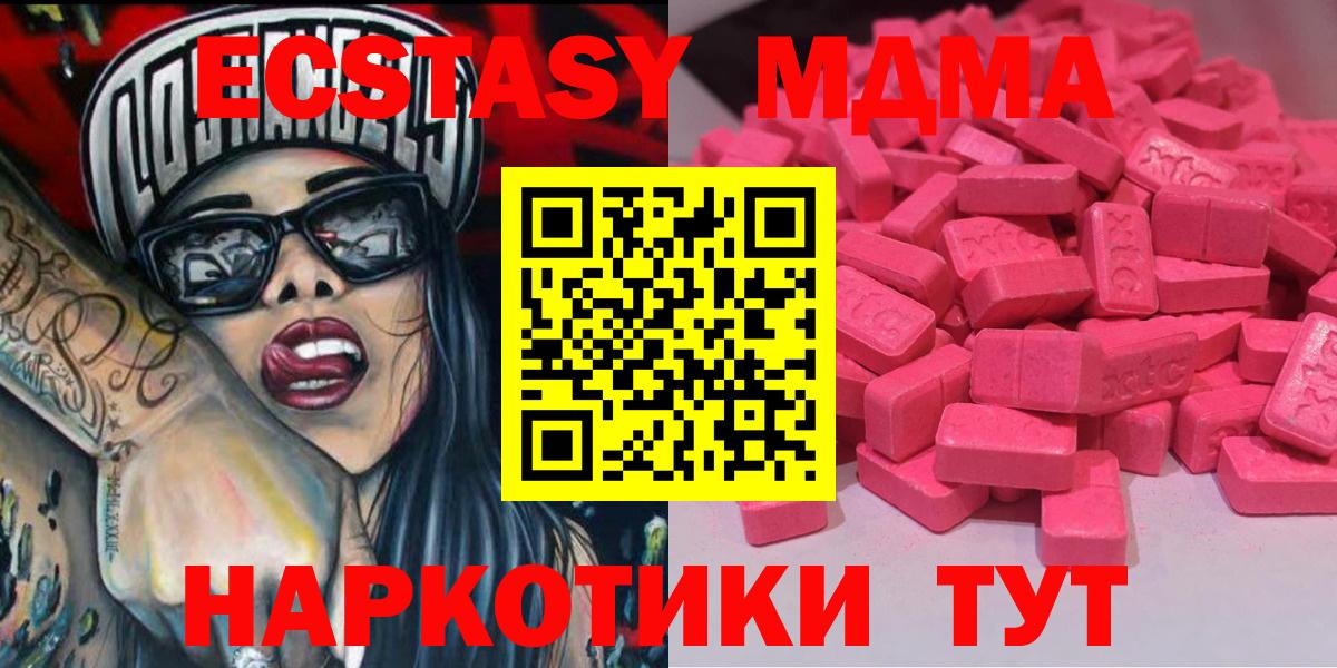 Гашиш  NBOMe  Кокаин  Вход с VPN  MDMA  МЕТАДОН  Мефедрон кристаллы  Каннабис  Бердск  Codein 