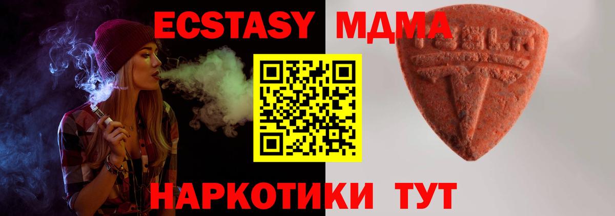 ЭКСТАЗИ  ЭКСТАЗИ 280мг  Экстази TESLA  Вход с VPN  Бердск 