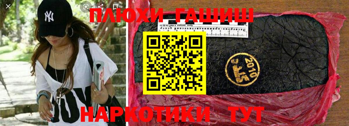 ГАШ Изолятор  наркошоп  Вход с VPN  Бердск  ГАШИШ хэш 