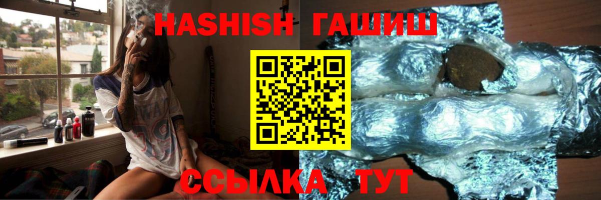 ГАШИШ гашик Бердск
