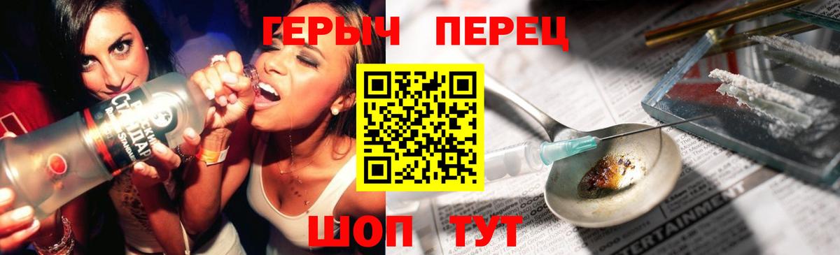 Героин VHQ Бердск
