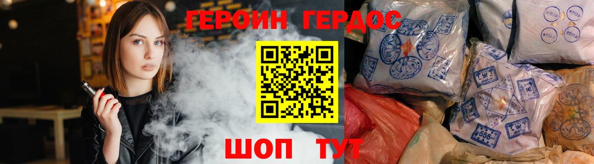 Героин Афган  Вход с VPN  Бердск 