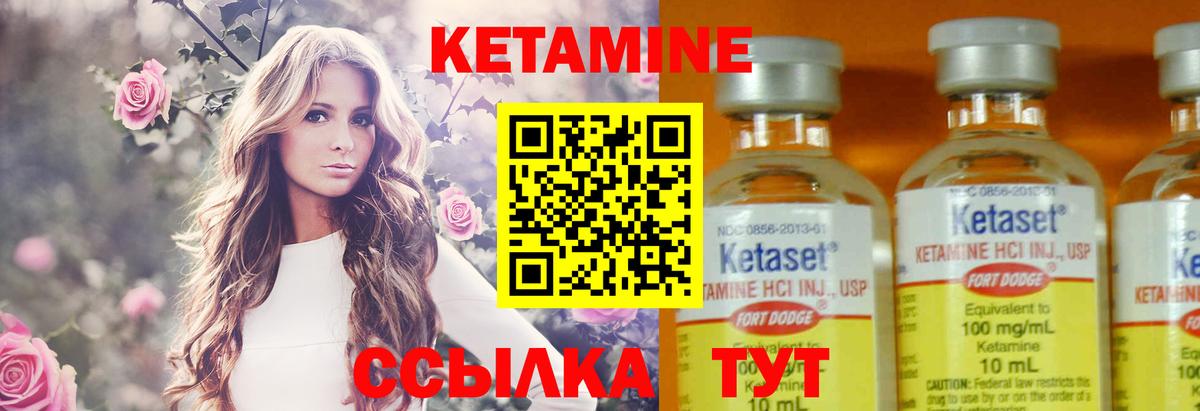 Бердск  Кетамин ketamine  Вход с VPN 