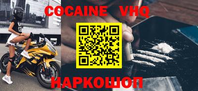 кокаин VHQ Бугуруслан