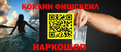 кокаин VHQ Бугуруслан