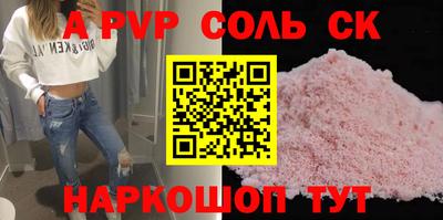 шишки Будённовск