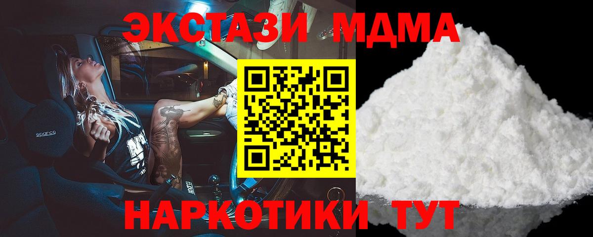 Экстази Бердск