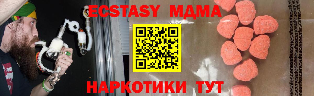 Бердск  MDMA Molly  MDMA молли  МДМА  Вход с VPN 