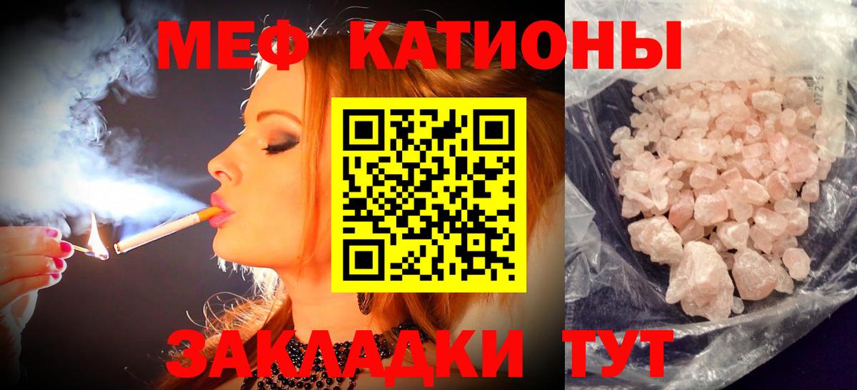МЯУ-МЯУ mephedrone  Вход с VPN  Бердск  МЯУ-МЯУ mephedrone 