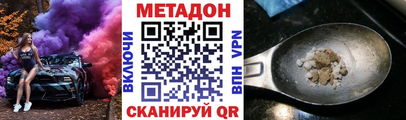 МЕТАДОН кристалл  Бердск 