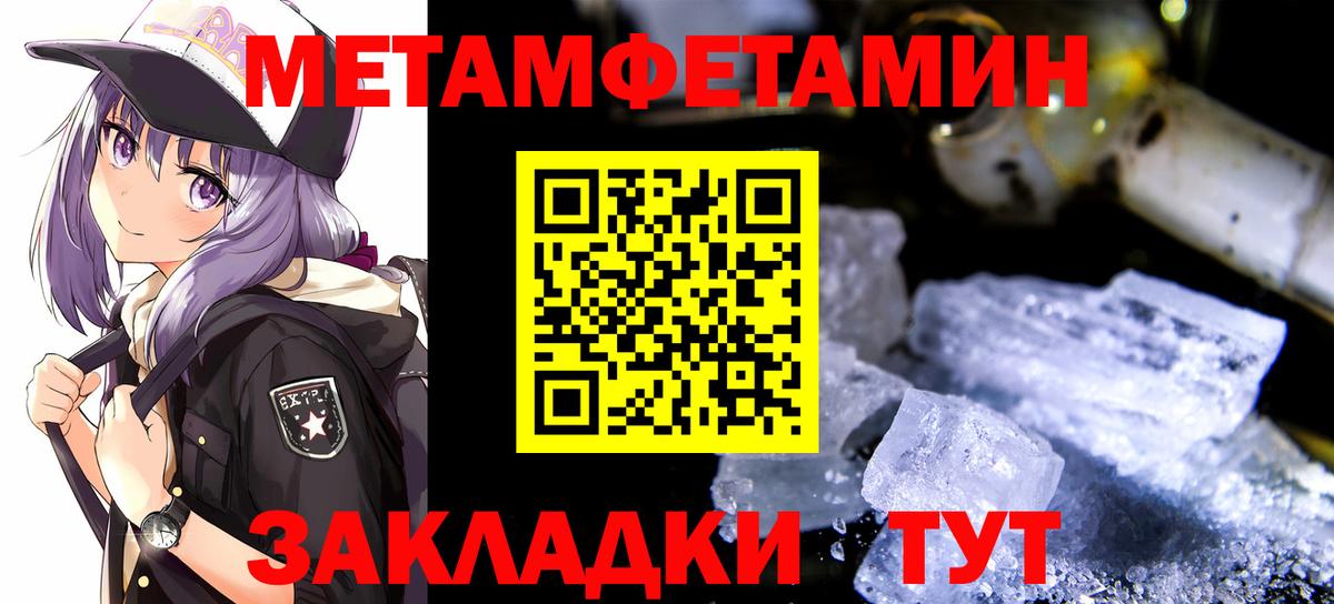 Метамфетамин кристалл Бердск