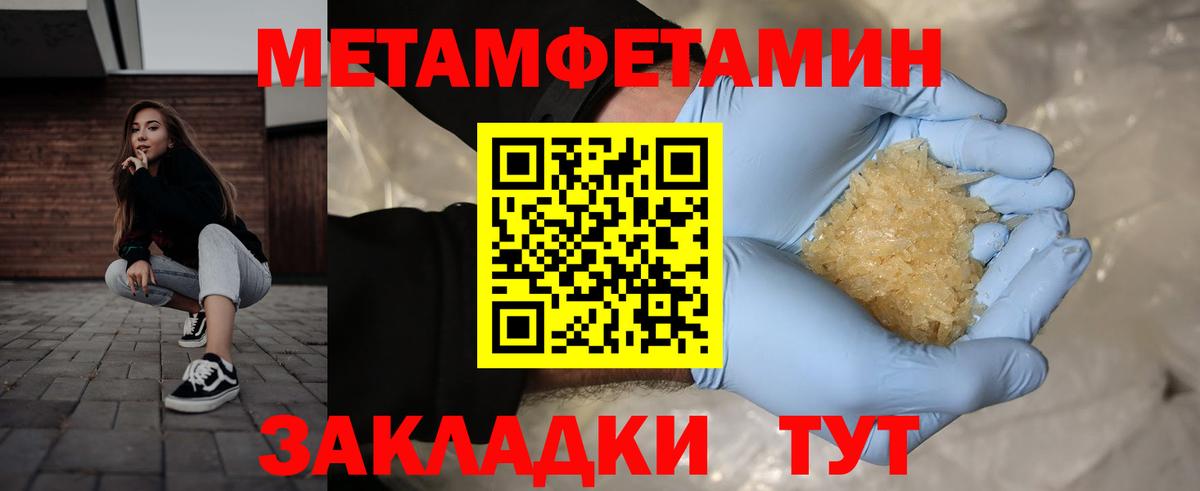 Бердск  Метамфетамин  МЕТАМФЕТАМИН мет  Вход с VPN  МЕТАМФЕТАМИН мет 