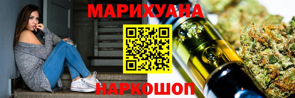 Бердск  Шишки марихуана LSD WEED  Бошки Шишки сатива  Вход с VPN 